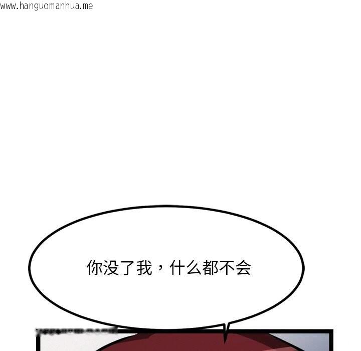 韩国漫画犬神的游戏韩漫_犬神的游戏-第30话在线免费阅读-韩国漫画-第80张图片