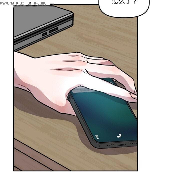 韩国漫画附属品少女的叛逆期韩漫_附属品少女的叛逆期-第10话在线免费阅读-韩国漫画-第120张图片