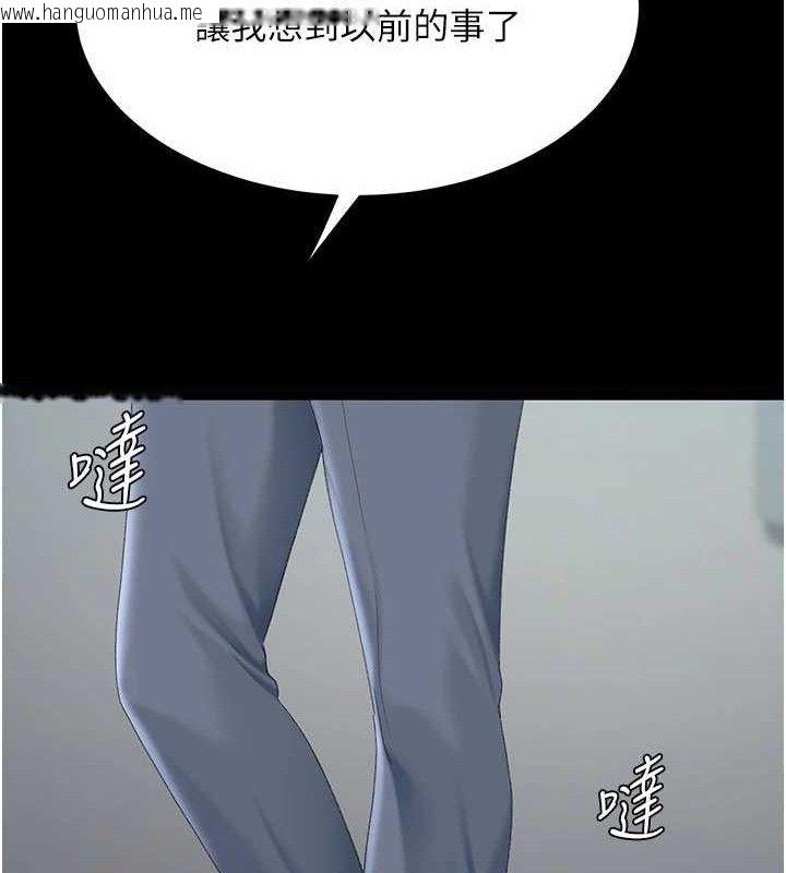 韩国漫画复仇母女丼韩漫_复仇母女丼-第113话-空服员的上空服务在线免费阅读-韩国漫画-第162张图片