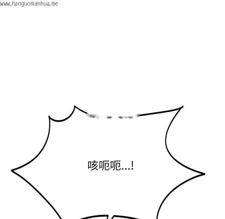 韩国漫画当狗不丢人韩漫_当狗不丢人-第16话在线免费阅读-韩国漫画-第64张图片