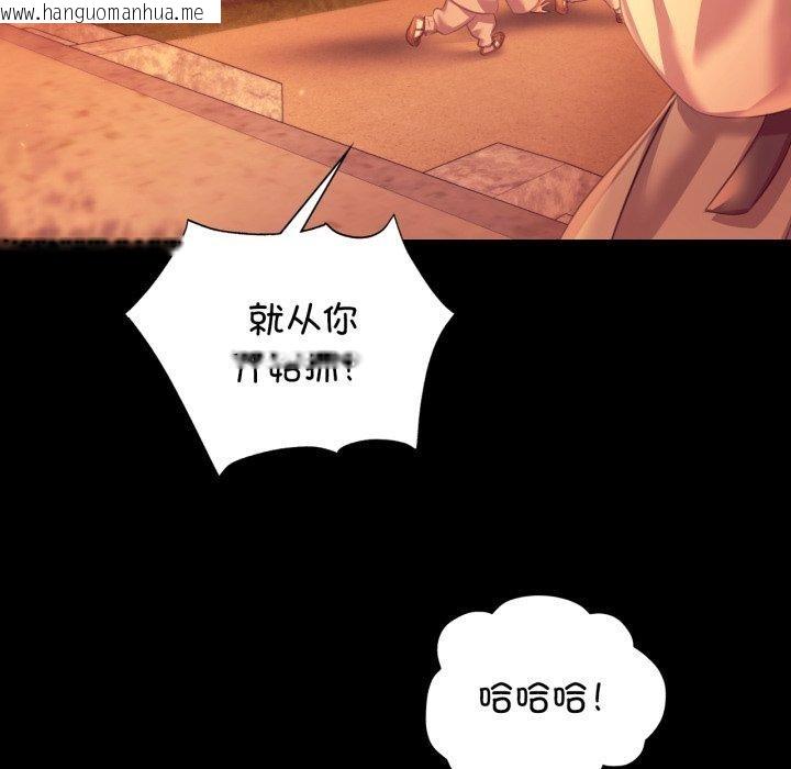 韩国漫画小姐韩漫_小姐-第79话在线免费阅读-韩国漫画-第45张图片