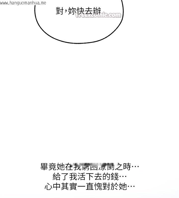 韩国漫画人妻猎人韩漫_人妻猎人-第93话-女仆限制级清洁妙招在线免费阅读-韩国漫画-第56张图片