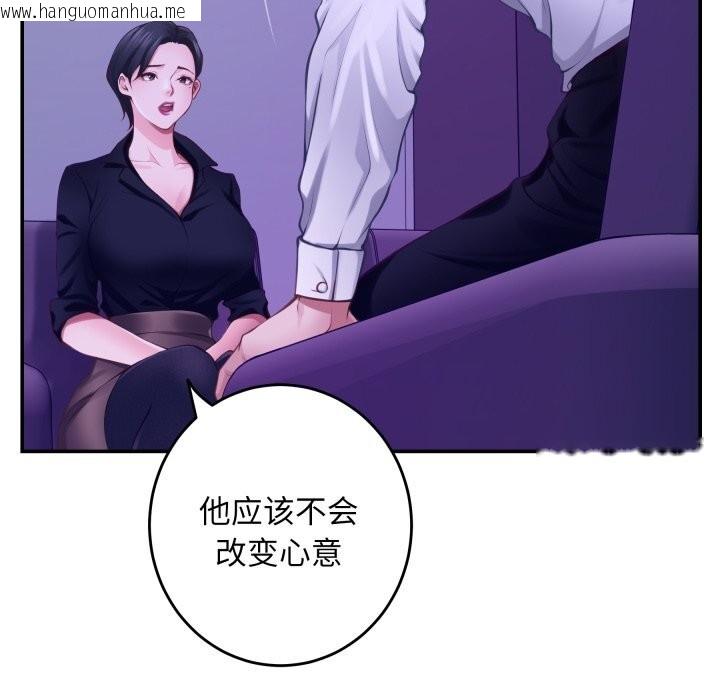 韩国漫画极乐之神韩漫_极乐之神-第53话在线免费阅读-韩国漫画-第29张图片
