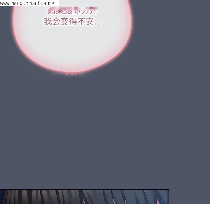 韩国漫画喵来的恋爱韩漫_喵来的恋爱-第28话在线免费阅读-韩国漫画-第63张图片