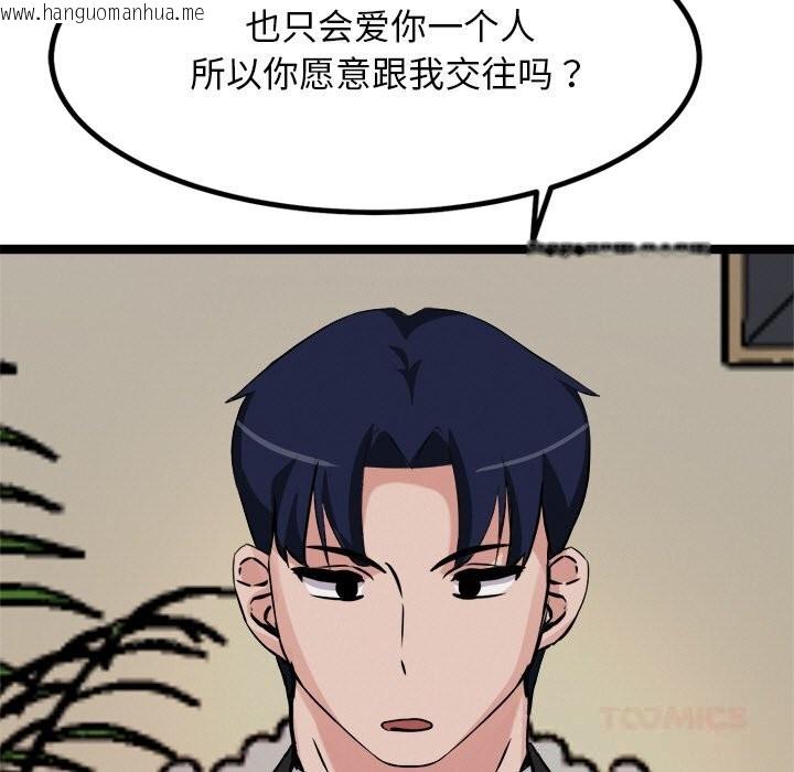 韩国漫画犬神的游戏韩漫_犬神的游戏-第30话在线免费阅读-韩国漫画-第75张图片