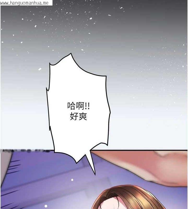 韩国漫画大凤村妇女会韩漫_大凤村妇女会-第8话-催情漱口水在线免费阅读-韩国漫画-第3张图片