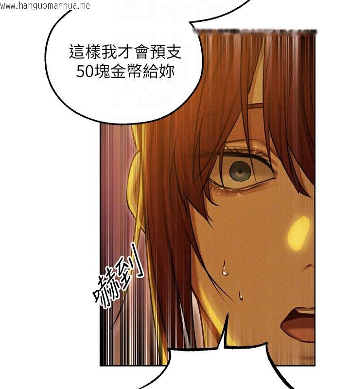 韩国漫画人妻猎人韩漫_人妻猎人-第93话-女仆限制级清洁妙招在线免费阅读-韩国漫画-第82张图片