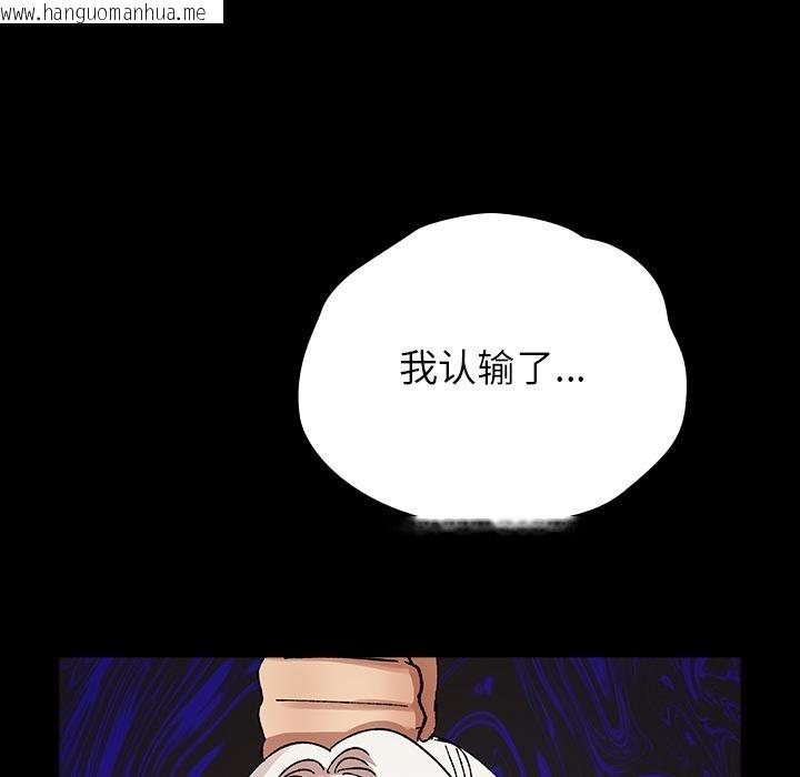 韩国漫画毛娘子传韩漫_毛娘子传-第2话在线免费阅读-韩国漫画-第136张图片