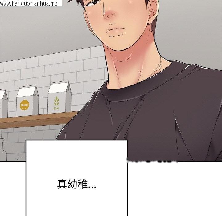 韩国漫画再爱我一次韩漫_再爱我一次-第30话在线免费阅读-韩国漫画-第133张图片