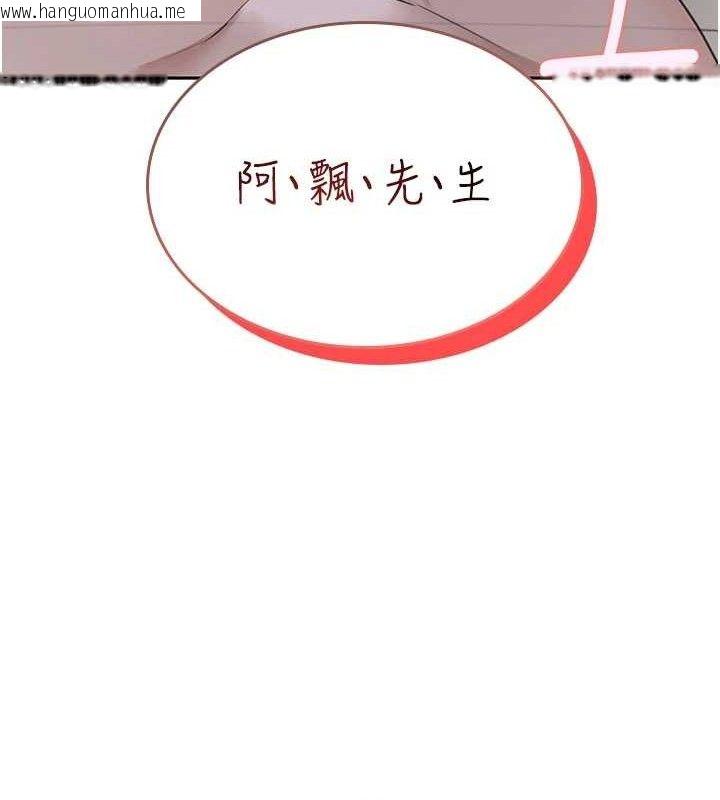 韩国漫画飞机杯女神连线中韩漫_飞机杯女神连线中-第22话-磨人的小妖精在线免费阅读-韩国漫画-第19张图片
