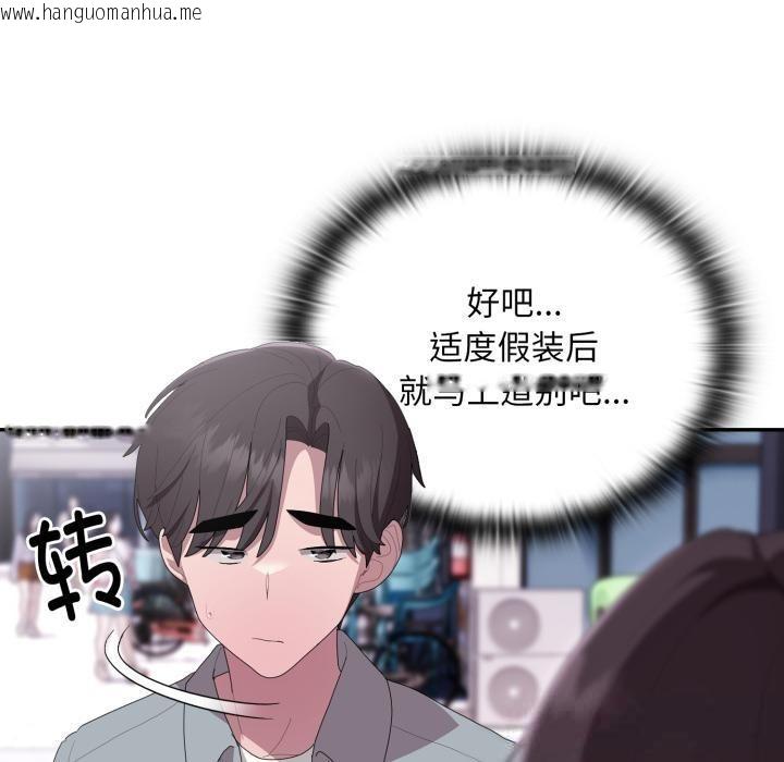 韩国漫画大企业里的小秘密/在大企业当废柴韩漫_大企业里的小秘密/在大企业当废柴-第45话在线免费阅读-韩国漫画-第150张图片