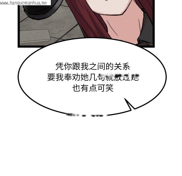 韩国漫画犬神的游戏韩漫_犬神的游戏-第28话在线免费阅读-韩国漫画-第143张图片