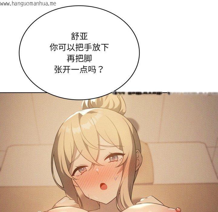韩国漫画我靠升级逆袭成为大师韩漫_我靠升级逆袭成为大师-第54话在线免费阅读-韩国漫画-第184张图片