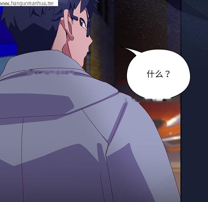 韩国漫画与众不同的兄妹/我家的掌上明珠韩漫_与众不同的兄妹/我家的掌上明珠-第6话在线免费阅读-韩国漫画-第93张图片
