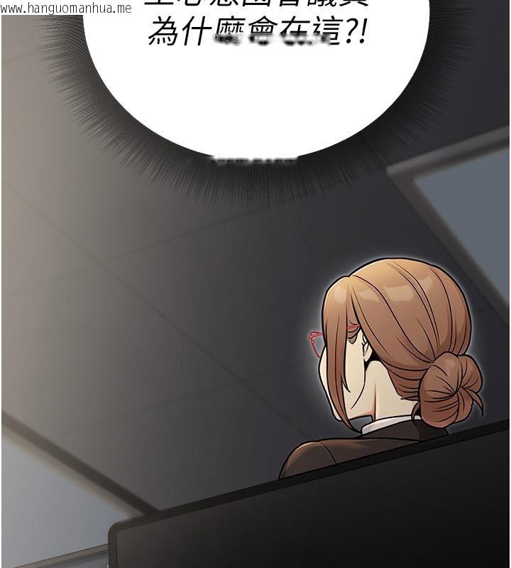 韩国漫画公务员的桃色副业韩漫_公务员的桃色副业-第28话-你一定是SM的高手在线免费阅读-韩国漫画-第5张图片