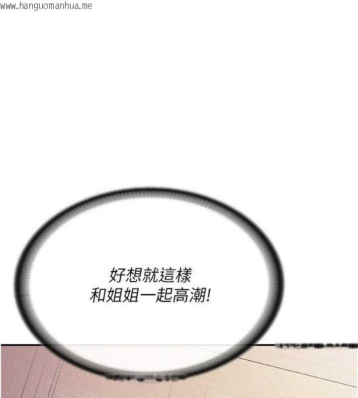 韩国漫画报告女班长:一根突起韩漫_报告女班长:一根突起-第12话-砲友以上恋人未满在线免费阅读-韩国漫画-第66张图片