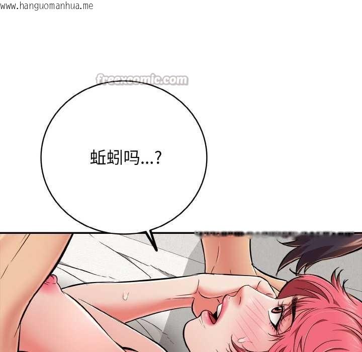 韩国漫画再爱我一次韩漫_再爱我一次-第28话在线免费阅读-韩国漫画-第98张图片