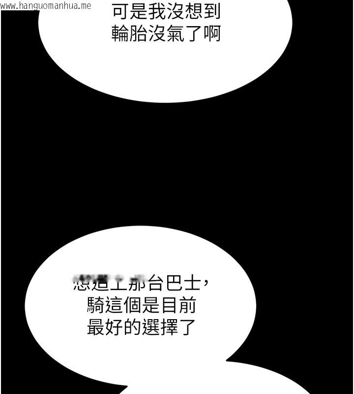 韩国漫画末日雕堡韩漫_末日雕堡-第37话-被黑人三洞齐开在线免费阅读-韩国漫画-第30张图片