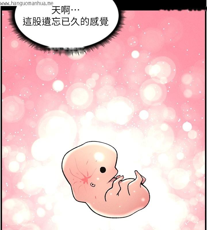 韩国漫画兄妹的秘密授课韩漫_兄妹的秘密授课-第67话-「没门」也要爱!在线免费阅读-韩国漫画-第53张图片