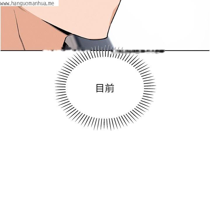 韩国漫画我的掌上明珠韩漫_我的掌上明珠-第20话-浴室里的激情水声在线免费阅读-韩国漫画-第167张图片