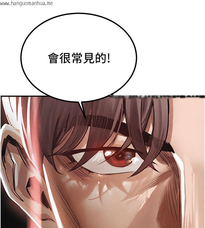 韩国漫画衣锦还乡韩漫_衣锦还乡-第4话-忍住不叫更淫荡了在线免费阅读-韩国漫画-第137张图片