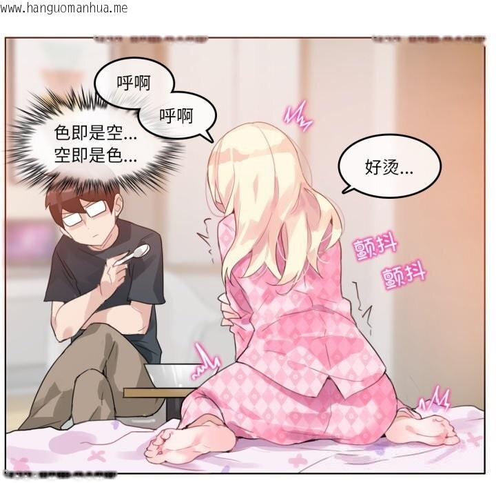 韩国漫画无与伦比的日常韩漫_无与伦比的日常-第15话在线免费阅读-韩国漫画-第55张图片