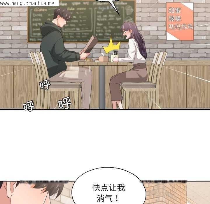 韩国漫画我的傻瓜男友韩漫_我的傻瓜男友-第20话在线免费阅读-韩国漫画-第71张图片