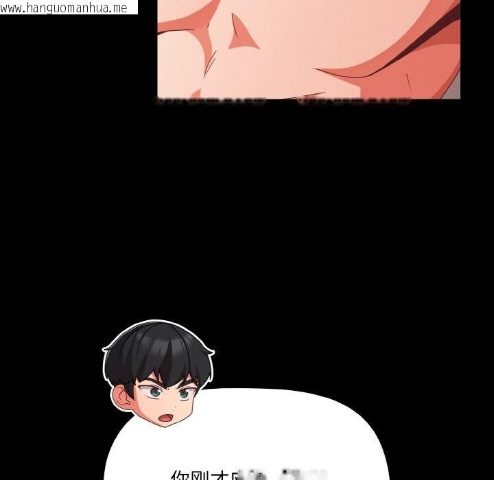 韩国漫画幸福来得太突然韩漫_幸福来得太突然-第34话在线免费阅读-韩国漫画-第20张图片