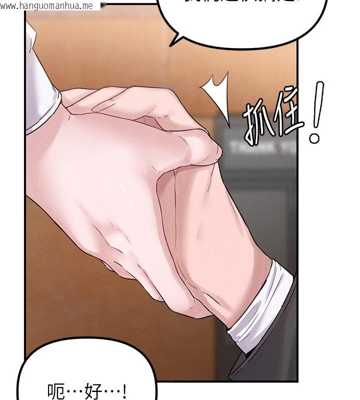 韩国漫画男人配额制韩漫_男人配额制-第4话-SSR级男工读生在线免费阅读-韩国漫画-第104张图片