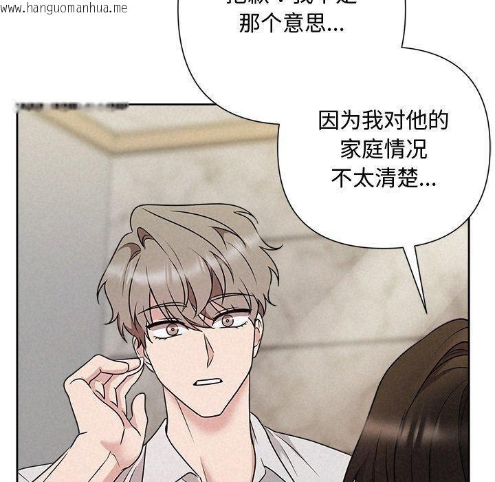 韩国漫画被吞噬的夜韩漫_被吞噬的夜-第45话在线免费阅读-韩国漫画-第30张图片