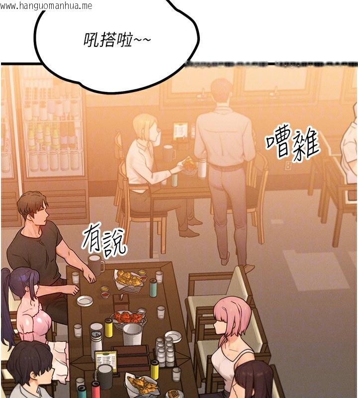 韩国漫画等价交换人生韩漫_等价交换人生-第21话-我要先下手为强在线免费阅读-韩国漫画-第73张图片