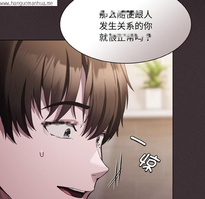 韩国漫画神圣陷阱韩漫_神圣陷阱-第2话在线免费阅读-韩国漫画-第77张图片