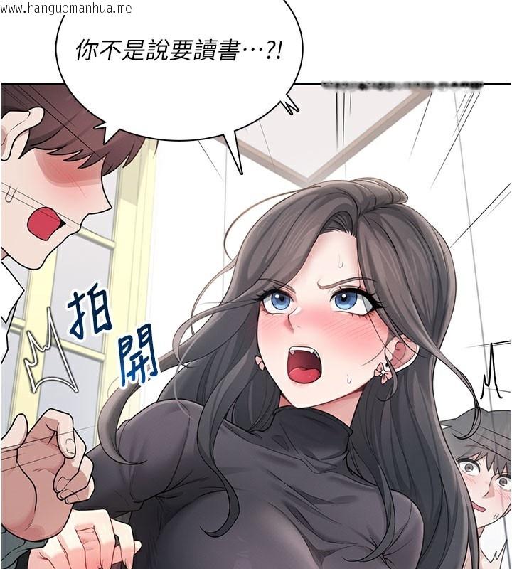 韩国漫画飞机杯女神连线中韩漫_飞机杯女神连线中-第21话-这次轮到我霸王硬上弓在线免费阅读-韩国漫画-第107张图片