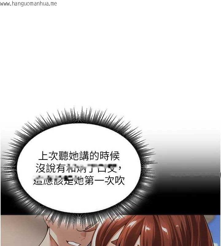 韩国漫画里长孙子开麦啦韩漫_里长孙子开麦啦-第17话-和他做没有这么爽!!在线免费阅读-韩国漫画-第20张图片