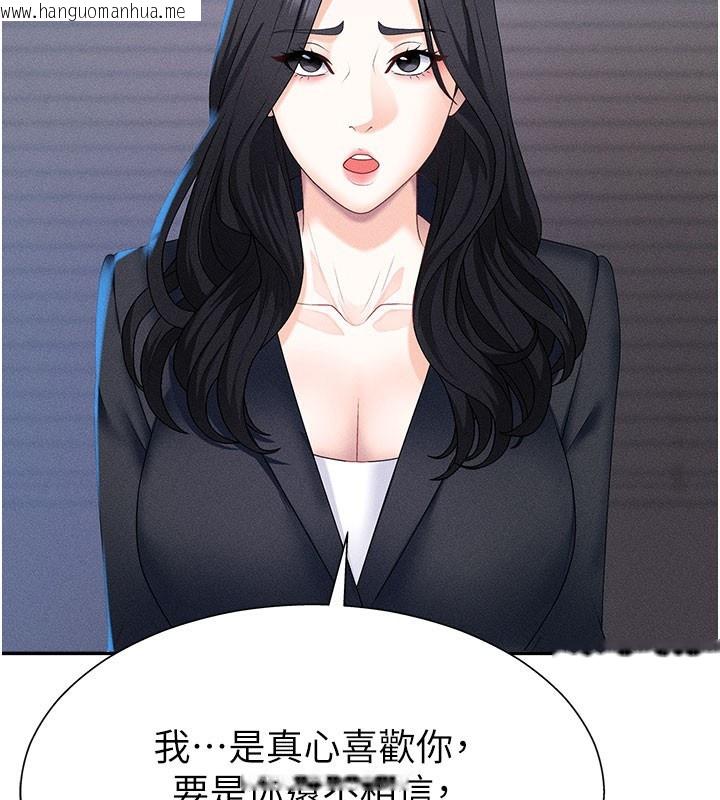 韩国漫画肉体审判韩漫_肉体审判-第12话-婚前守贞的高超口技在线免费阅读-韩国漫画-第3张图片