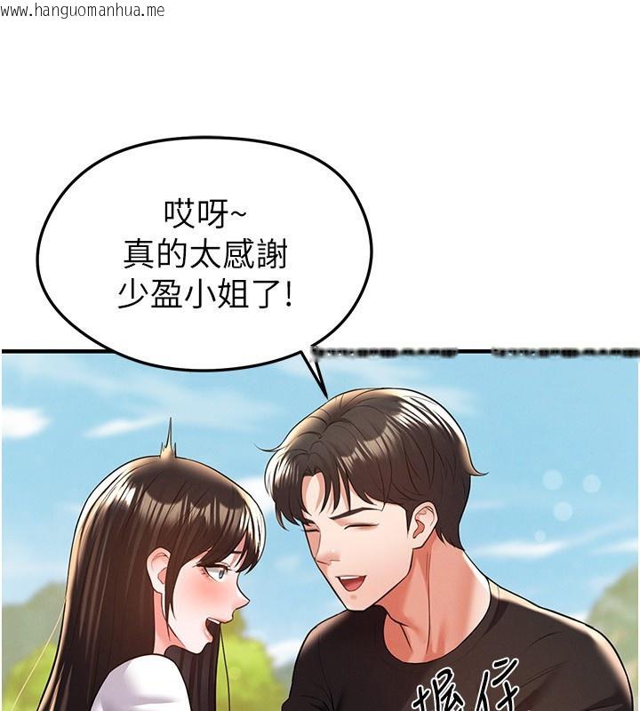 韩国漫画足球型男脱单指南韩漫_足球型男脱单指南-第23话-少盈的神助攻在线免费阅读-韩国漫画-第90张图片