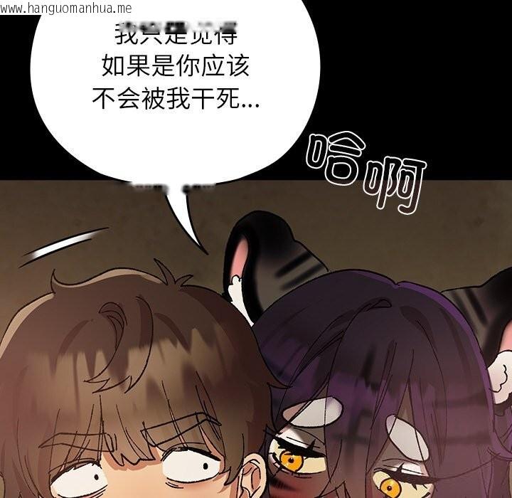 韩国漫画毛娘子传韩漫_毛娘子传-第6话在线免费阅读-韩国漫画-第88张图片