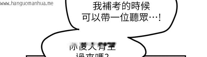 韩国漫画守护天使韩漫_守护天使-第43话-你…喜欢思允吗?在线免费阅读-韩国漫画-第110张图片