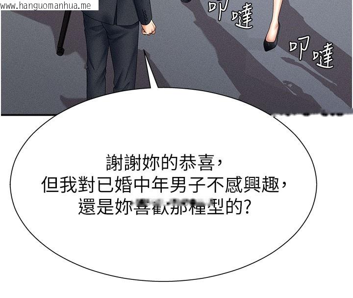 韩国漫画肉体审判韩漫_肉体审判-第12话-婚前守贞的高超口技在线免费阅读-韩国漫画-第46张图片