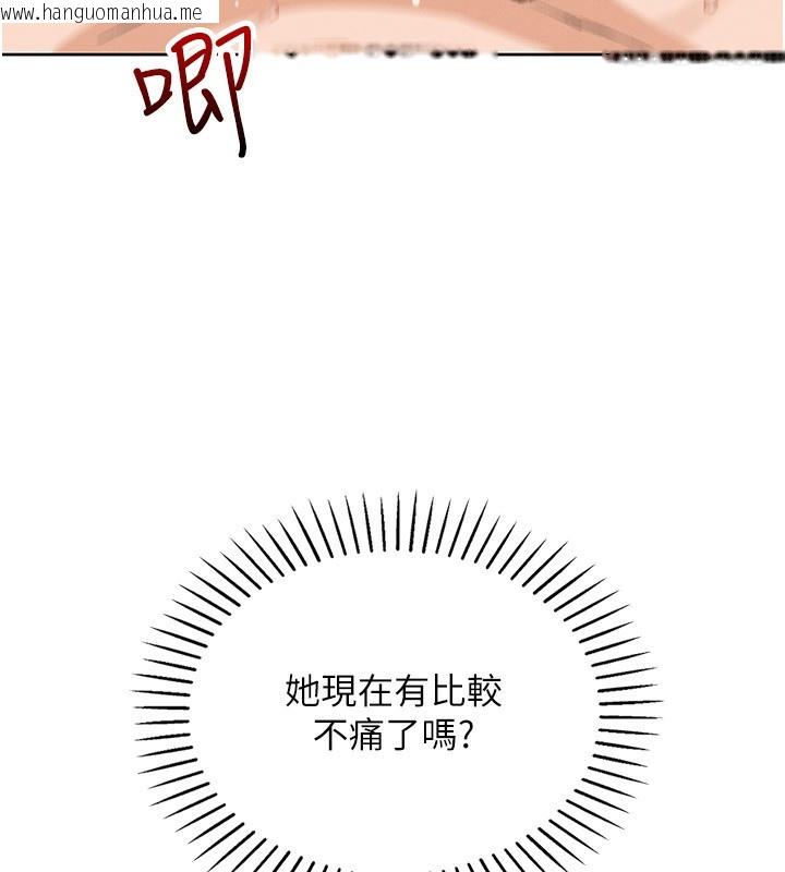 韩国漫画我的掌上明珠韩漫_我的掌上明珠-第19话-女儿的初夜在线免费阅读-韩国漫画-第54张图片
