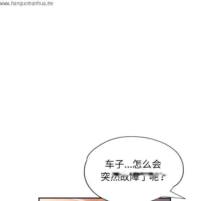 韩国漫画可以爱你吗韩漫_可以爱你吗-第62话在线免费阅读-韩国漫画-第35张图片