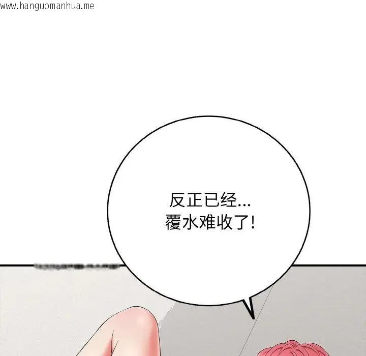 韩国漫画再爱我一次韩漫_再爱我一次-第29话在线免费阅读-韩国漫画-第34张图片