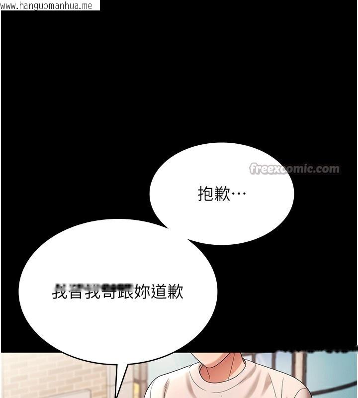 韩国漫画老板娘的诱惑韩漫_老板娘的诱惑-第63话-表露无遗的丑陋天性在线免费阅读-韩国漫画-第42张图片