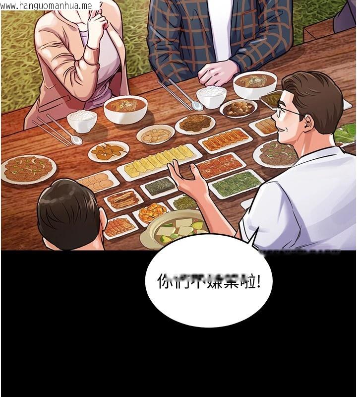 韩国漫画衣锦还乡韩漫_衣锦还乡-第1话-返乡的游子在线免费阅读-韩国漫画-第54张图片