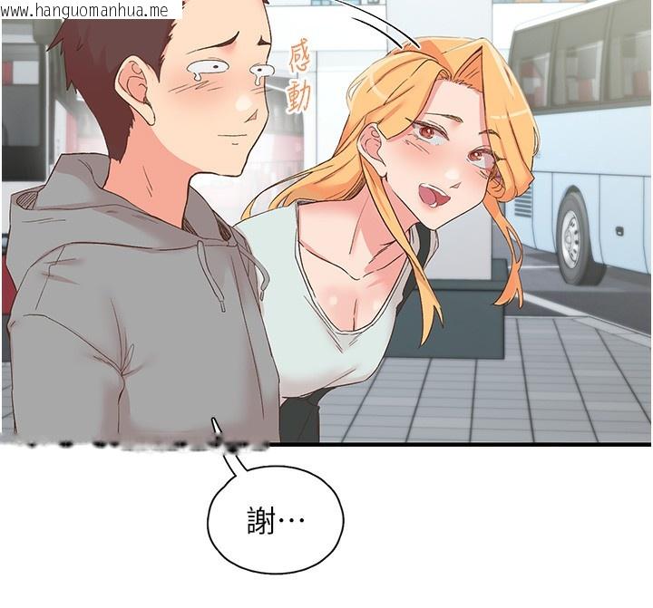 韩国漫画下一颤，性福韩漫_下一颤，性福-最终话-下一站，幸福在线免费阅读-韩国漫画-第151张图片