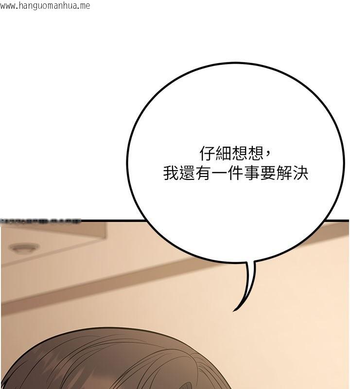 韩国漫画已婚学生想坏坏韩漫_已婚学生想坏坏-第44话-四个人更性福在线免费阅读-韩国漫画-第144张图片