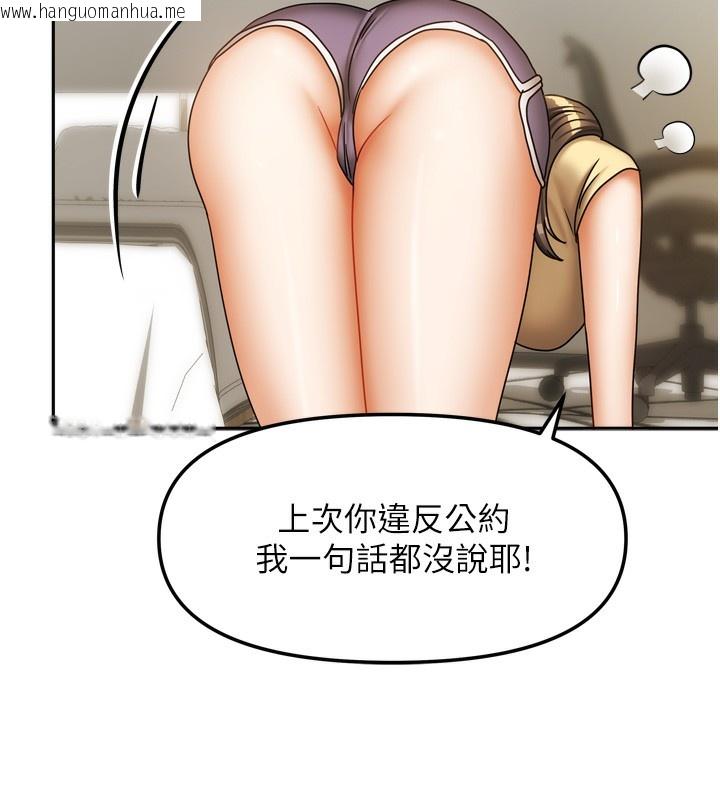 韩国漫画我家的女房客韩漫_我家的女房客-第23话-求你深深插进来!在线免费阅读-韩国漫画-第36张图片