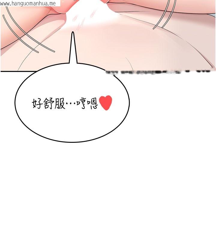 韩国漫画飞机杯女神连线中韩漫_飞机杯女神连线中-第23话-把酒醉女大生捡回家在线免费阅读-韩国漫画-第36张图片