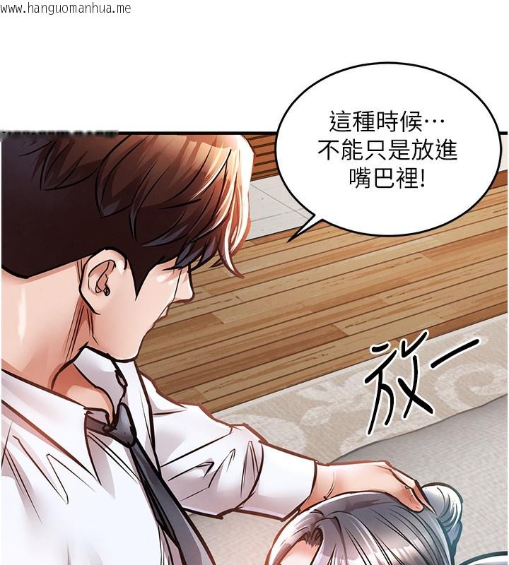 韩国漫画衣锦还乡韩漫_衣锦还乡-第7话-对新秘书深喉咙在线免费阅读-韩国漫画-第173张图片