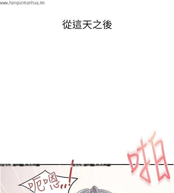 韩国漫画报告女班长:一根突起韩漫_报告女班长:一根突起-第12话-砲友以上恋人未满在线免费阅读-韩国漫画-第150张图片